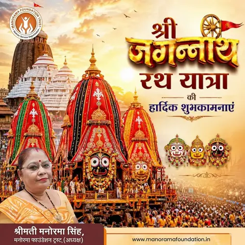 Rath yatra 