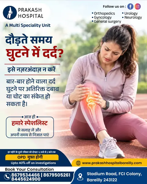 Prakash Hospital